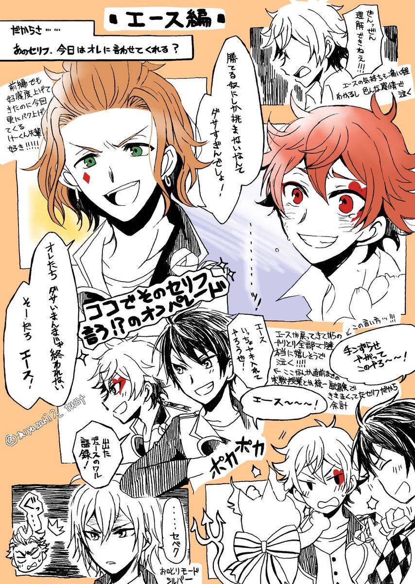 語彙力ないのでとにかく好きなとこ描いた
チャプター12中編詰め 