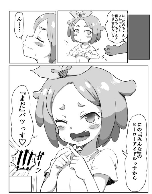 断られてるんで… 