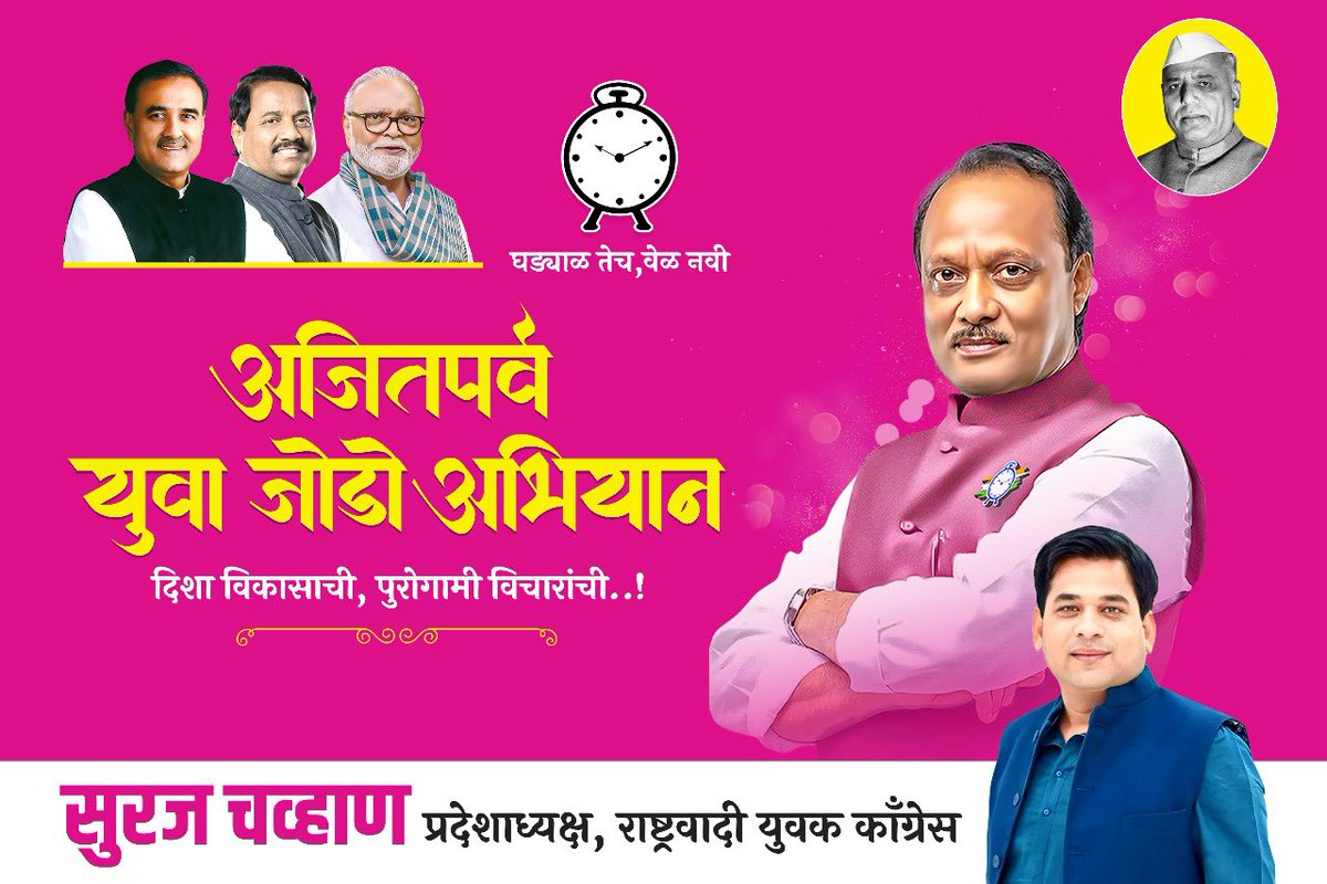 *राष्ट्रवादी युवक काँग्रेसचे उद्यापासून राज्यात  'युवा जोडो अभियान' 

 दिनांक ६ फेब्रुवारी वार गुरुवार रोजी सकाळी ११ वाजता छत्रपती संभाजीनगर तर सायंकाळी ४ वाजता जालना, शुक्रवार दिनांक ७ फेब्रुवारी रोजी सकाळी ११ वाजता बुलढाणा, सायंकाळी ४ वाजता अकोला, शनिवार दिनांक ८ फेब्रुवारी