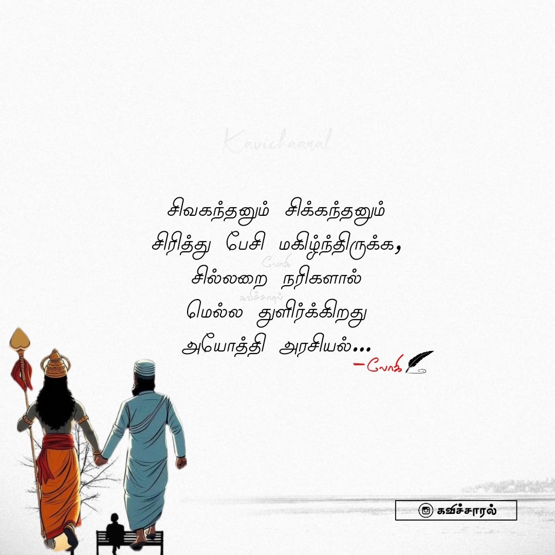 Writer_Logi's tweet photo. #Thiruparankundram #madurai #Politics #RejectDmk #Rejectbjp https://t.co/2mJ4mq4MJD