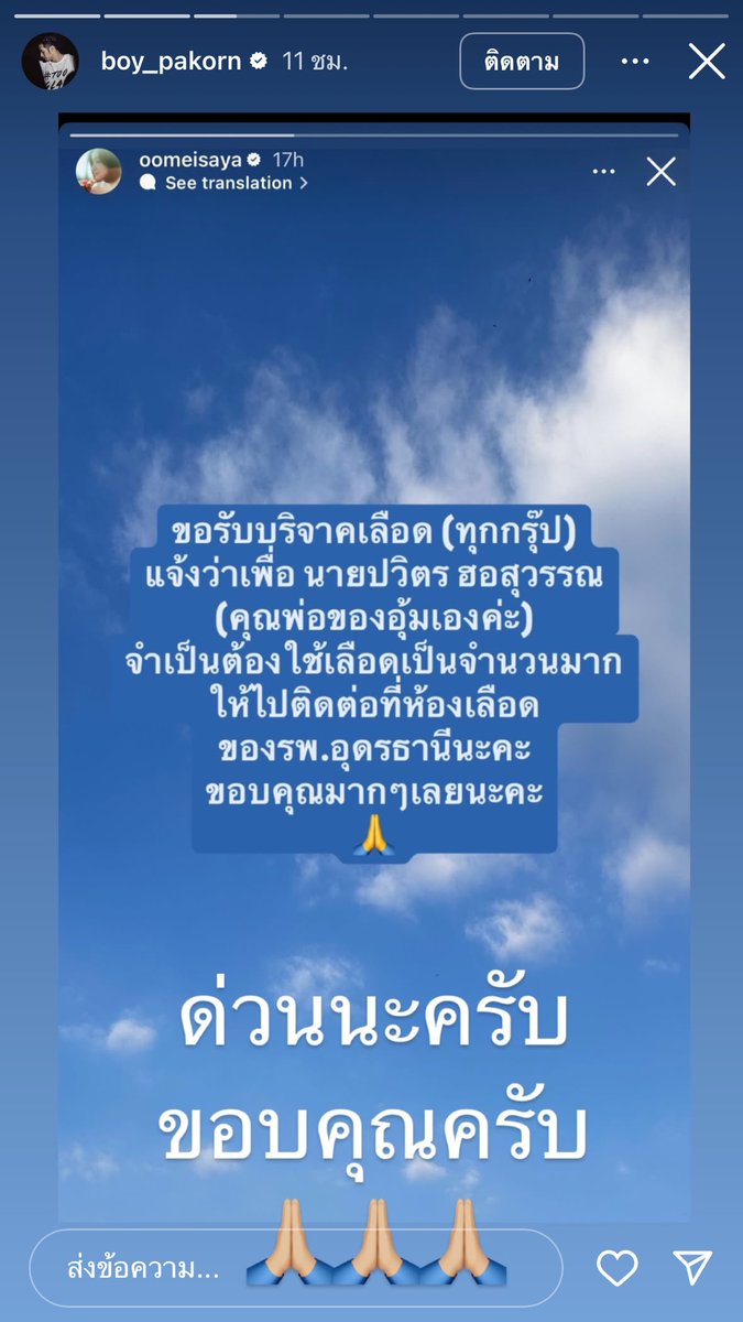 เฮียบอยซัพพอร์ตและน่ารักกับอุ้มเสมอเลย 🙏🏻🙏🏻🙏🏻

#อุ้มอิษยา #บอยปกรณ์