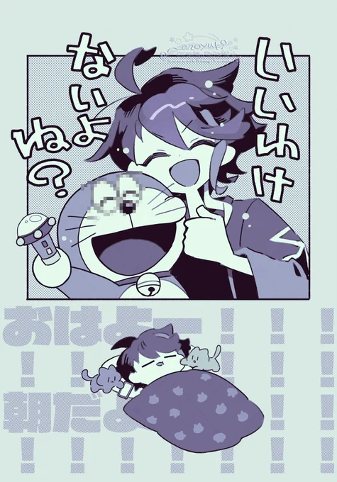 朝活楽しかった〜
にゃんちゃんの話とドラちゃんの話が特に好き 