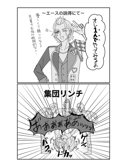 #twstファンアート
❤️の等身大の本音とか♣️パイのマッドな夢とかchapter12中編も濃かったね 