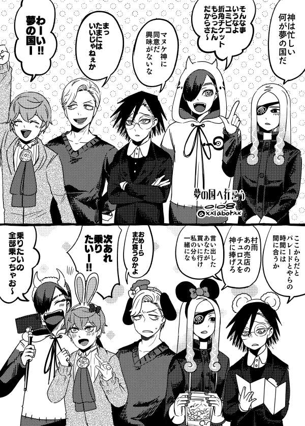 2025年02月06日のツイート | オトヤ さんのマンガ | ツイコミ(仮)