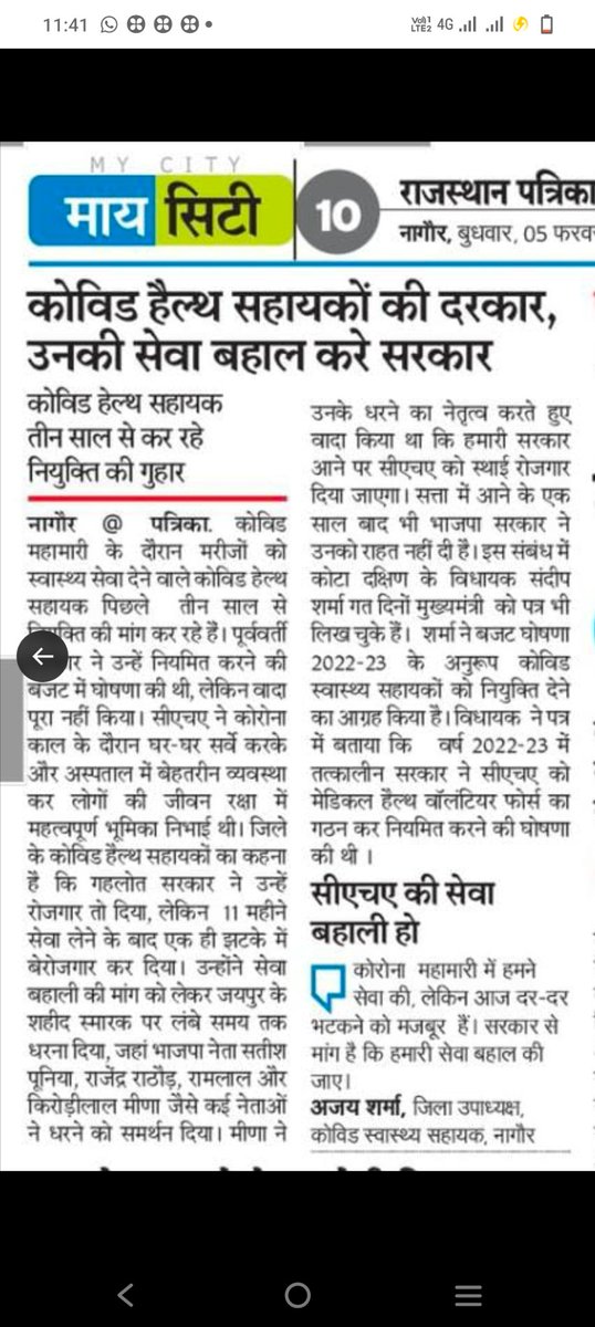 SonuKum12347010's tweet photo. माननीय श्रीमान मुख्यमंत्री @BhajanlalBjp जी निवेदन हे कि cha की सेवा बहाली कर जल्द युवाओं को रोजगार देकर राहत प्रदान करे @KRMEENA47342641 बॉस का बहुत बहुत आभार
@GajendraKhimsar
@KumariDiya
@ramlalsharmabjp
@DrKirodilalBJP
@VasundharaBJP
@BJP4India
@RajCMO
#cha_ https://t.co/wHTSSDWhUC
