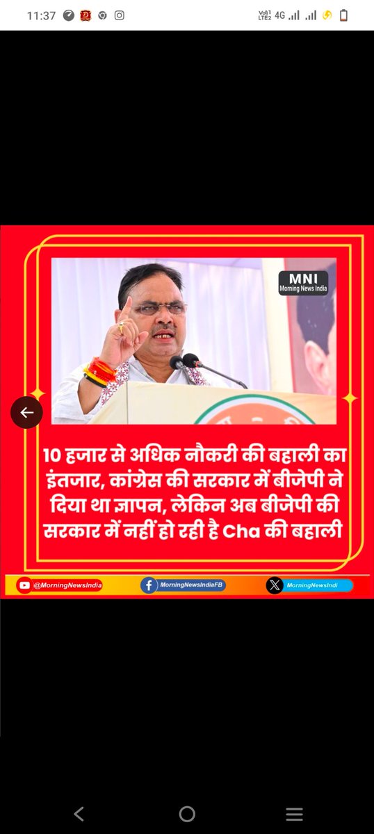 SonuKum12347010's tweet photo. माननीय श्रीमान मुख्यमंत्री @BhajanlalBjp जी निवेदन हे कि cha की सेवा बहाली कर जल्द युवाओं को रोजगार देकर राहत प्रदान करे @KRMEENA47342641 बॉस का बहुत बहुत आभार
@GajendraKhimsar
@KumariDiya
@ramlalsharmabjp
@DrKirodilalBJP
@VasundharaBJP
@BJP4India
@RajCMO
#cha_ https://t.co/wHTSSDWhUC