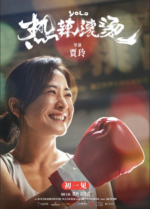 넷플릭스 <맵고 뜨겁게> 일본 영화 100엔의 사랑을 리메이크한 작품인데 원작보다 유쾌하게 풀어냄 감독이자 여주로 나온 자링이 50kg를 감량해가며...