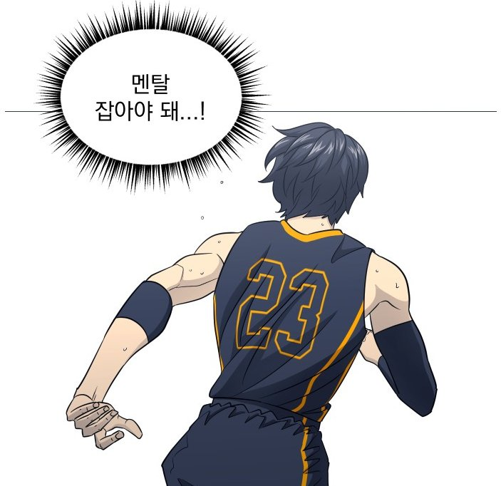 종수가 한없이 크게 느껴질 때:
종수가 한없이 작게 느껴질 때:
두 묘사를 모두 이규가 했다는 점이 쫑규다