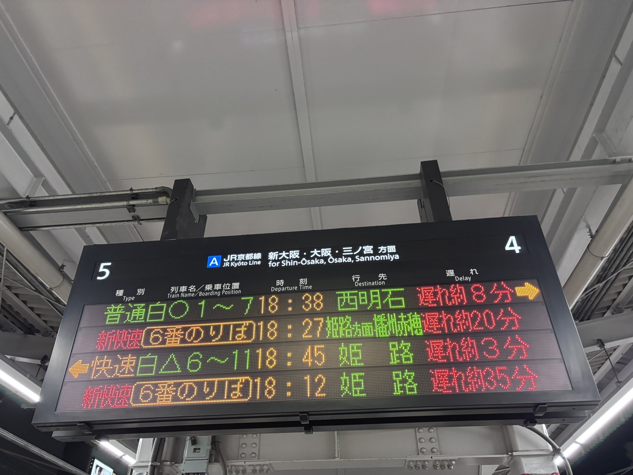 JR神戸線 三ノ宮・姫路方面 電車時刻表示板 3月25日大阪10:45、新快速姫路ゆきに。 停車駅は尼崎、芦屋