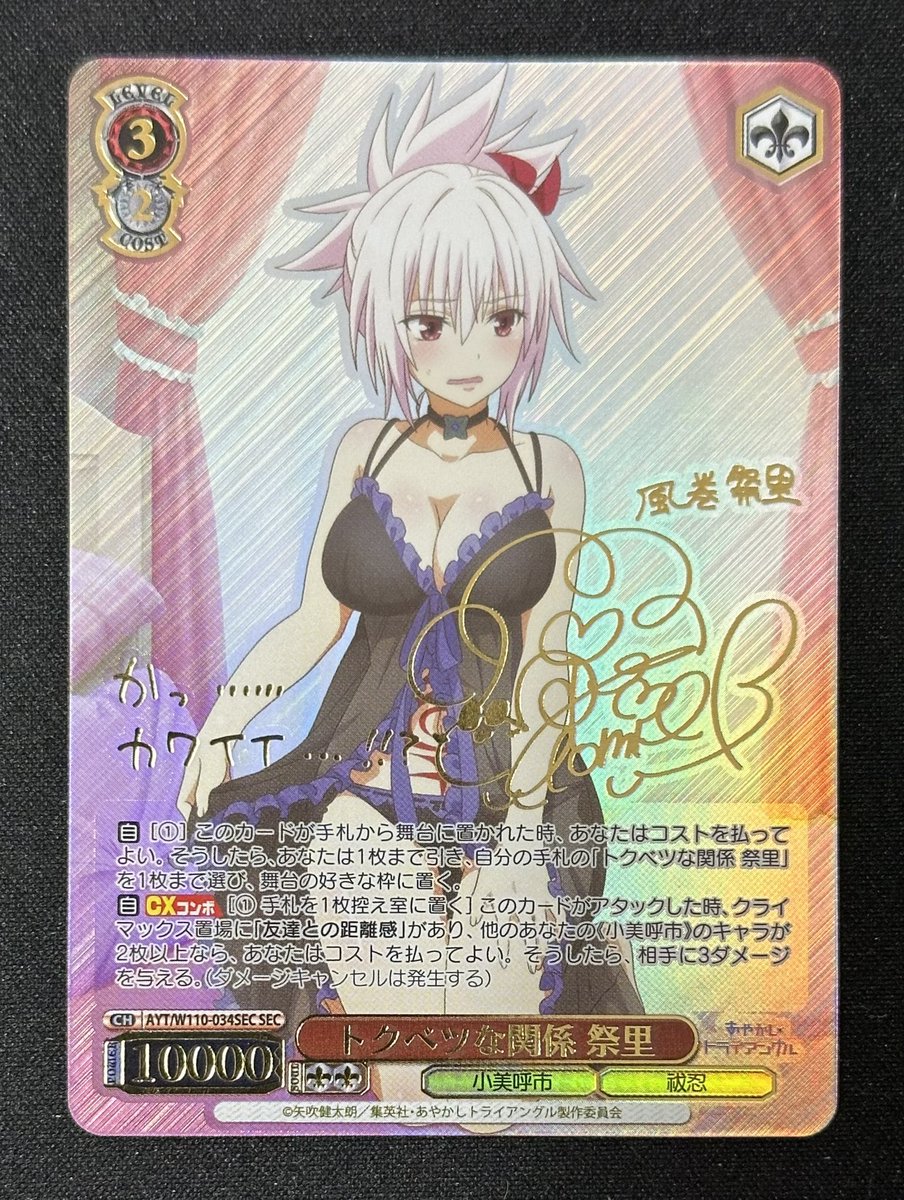 久しぶりにショップで見かけたら、このカード、今お値段だいぶ下がっ