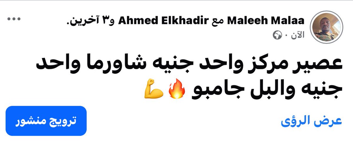 وزير السعادة 👑🇸🇩 (@almalee7_) on Twitter photo 
