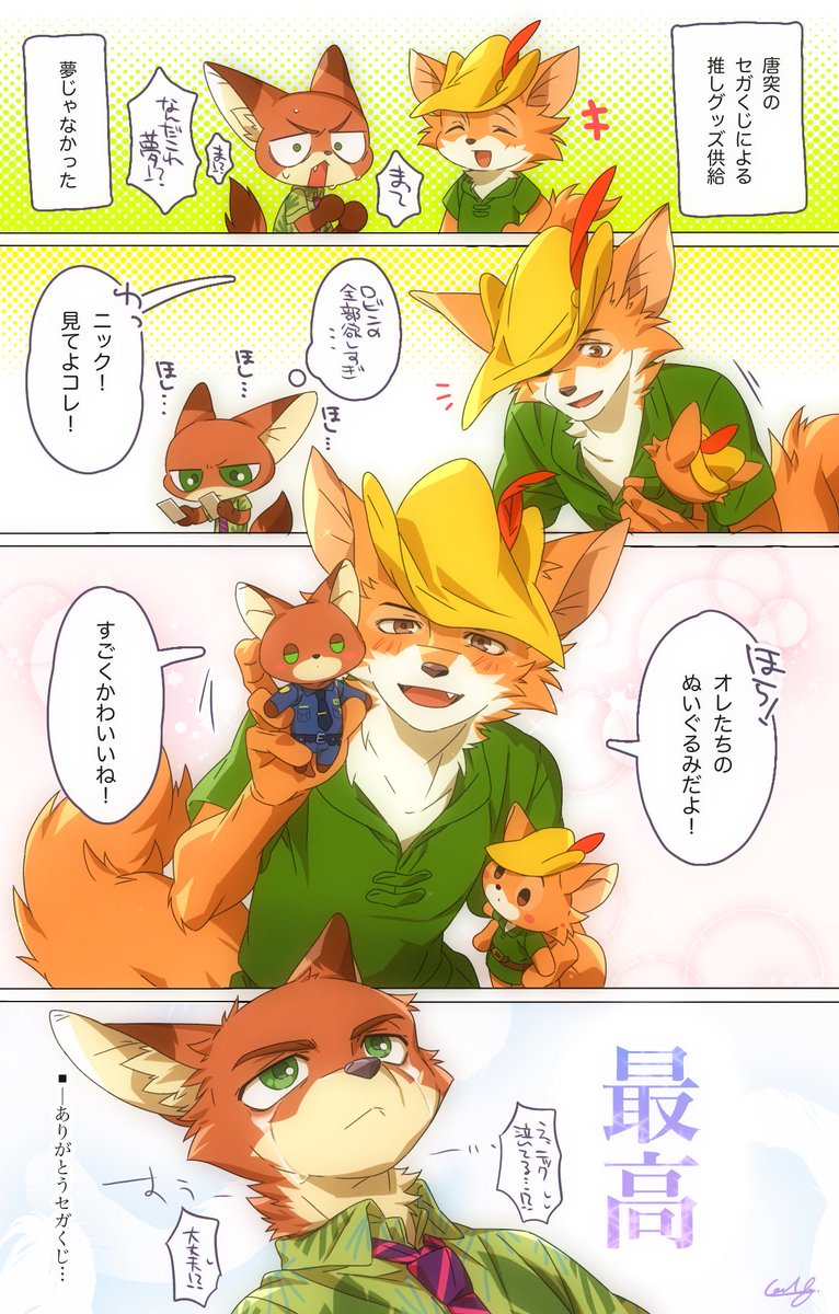 saijakuonuru's tweet photo. 🕶️🏹ｸﾞｯｽﾞ感謝です…🦊 https://t.co/I0SE4QXJcJ