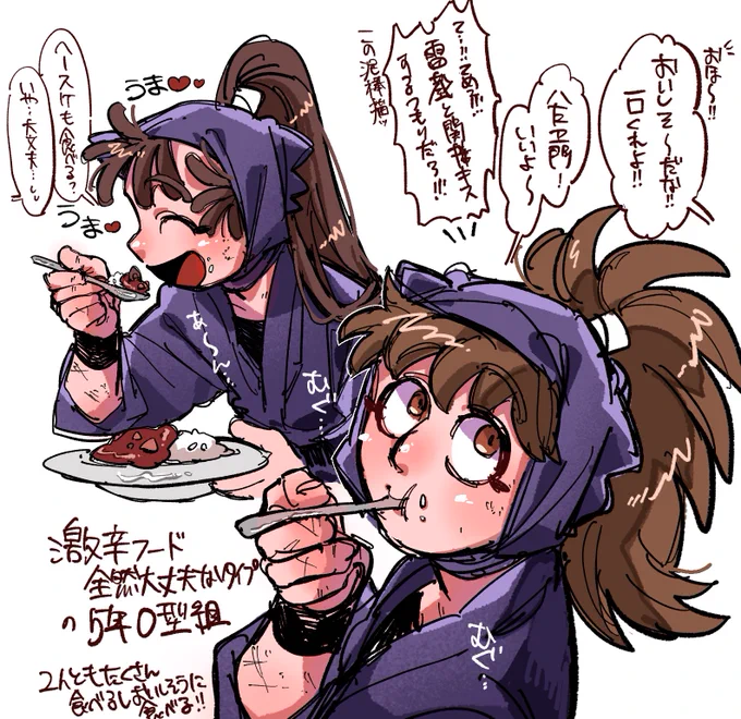 ⚠️地味に鉢雷
バチくそ激辛カレーをうまうま!!って言いながら普通に食べれる五年O型組は見たい
うまそーだなひと口くれ!って言った🎋は食べた瞬間ドタバタ音立てて水を探し求めてかんちゃに大袈裟だなぁ〜とかいわれてる 