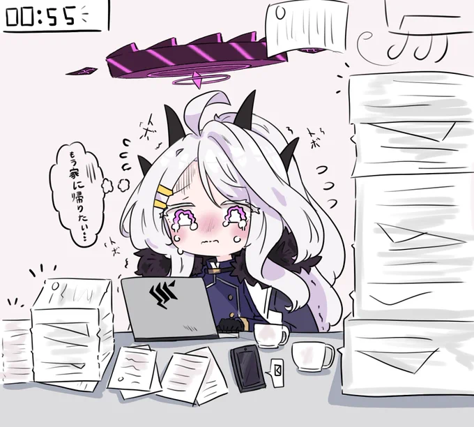 もう遅い... 