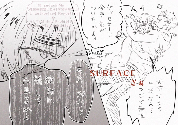 アサギル/紅茶兎② 