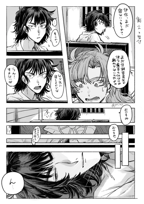 顔を見て眠る留伊 