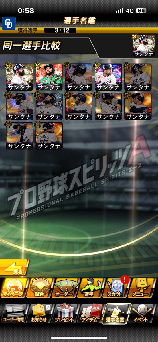 調子くん絶不調@プロスピおじさん (@Z_GUNDAM_A) / Posts / X