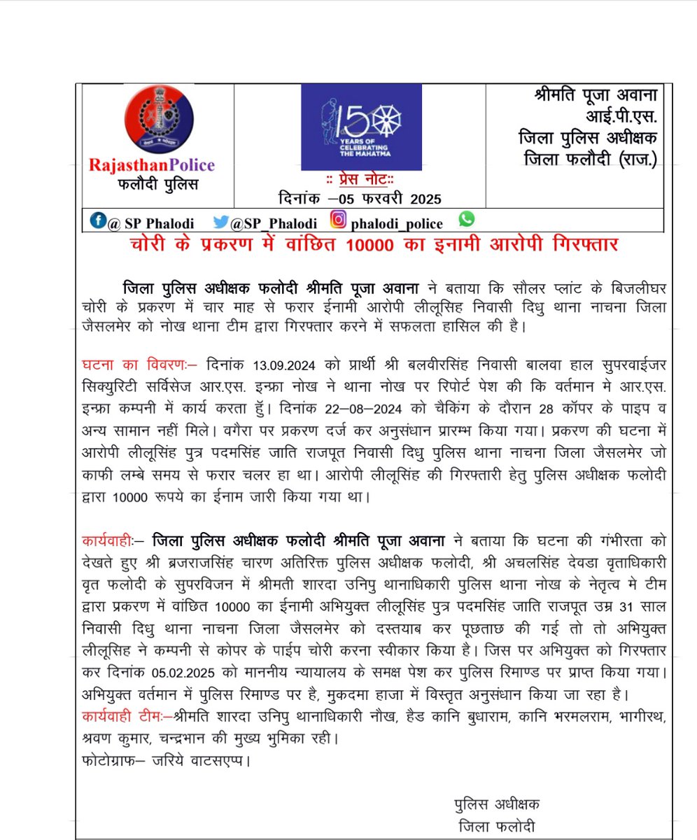 psnokh_phalodi's tweet photo. https://t.co/x0exgjTckx