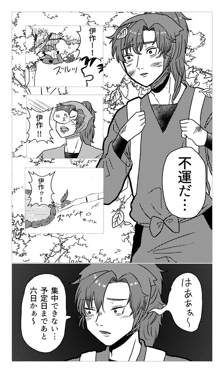 一週間後にセックスする雑伊【二日目】 