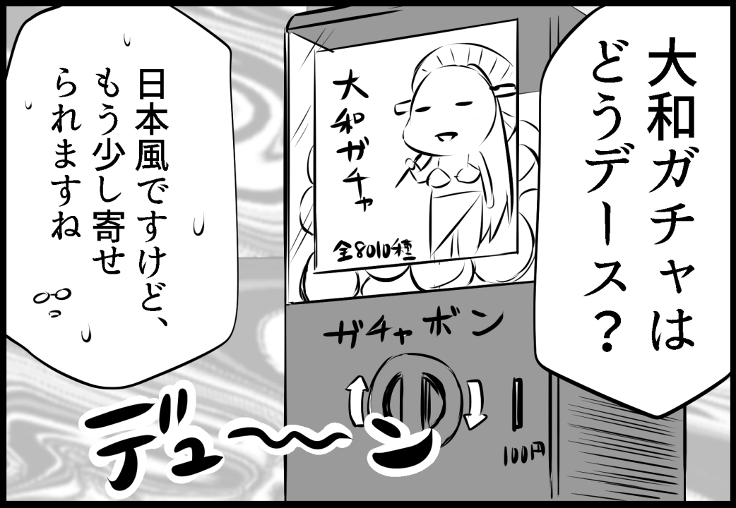 3月2日全艦東へ「ご利益あります?大和タッチ」 サンプル3/21 
