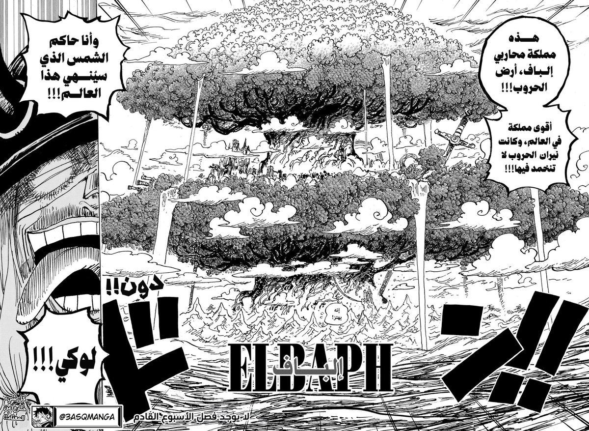 G7rcH's tweet photo. #ONEPIECE | #حرق_ون_بيس
ثريد | نظرية حاكم الشمس المدمّر

1️⃣3️⃣ تغريدة
لايك، ريتويت واستمتع🍿

1️⃣ في عالم ون بيس، هناك إشارات إلى وجود نسختين من حاكم الشمس:
•حاكم الشمس البطل
•حاكم الشمس المدمّر للعالم

أستدل على ذلك بقول لوكي: “أنا حاكم الشمس”، وأيضًا قوله: “سأدمر العالم”، بالإضافة إلى ما ورد في نصوص هارلي المقدسة كما ذكر يارول، والتي تشير إلى وجود حاكم شمس مظلم يحمل نوايا مدمّرة.
