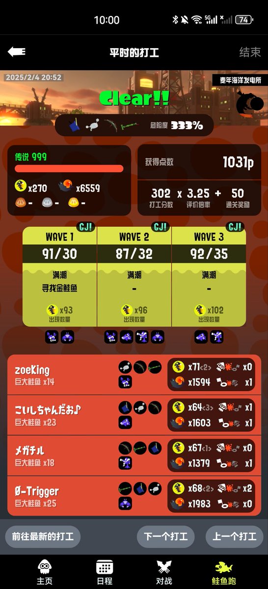 楽しかった！