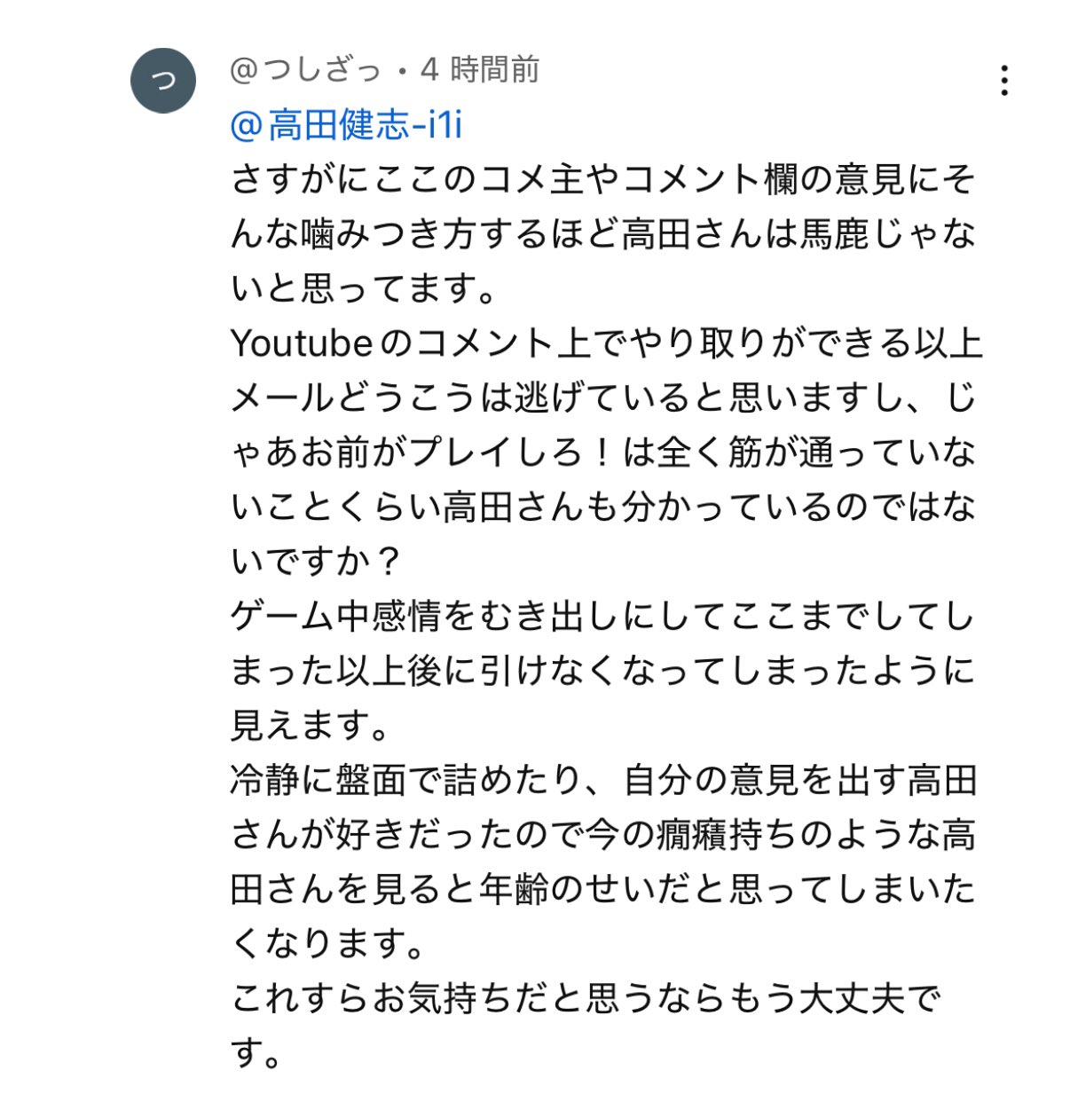 欲しいものがあればコメント欄へ 高田健志 on X: 