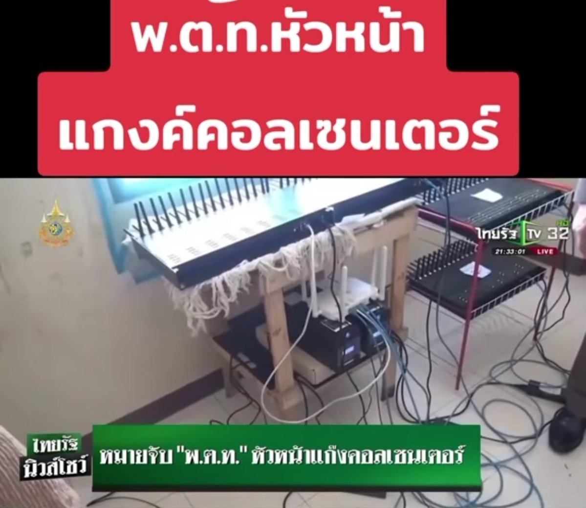 ชั่วไร้ที่ติ.