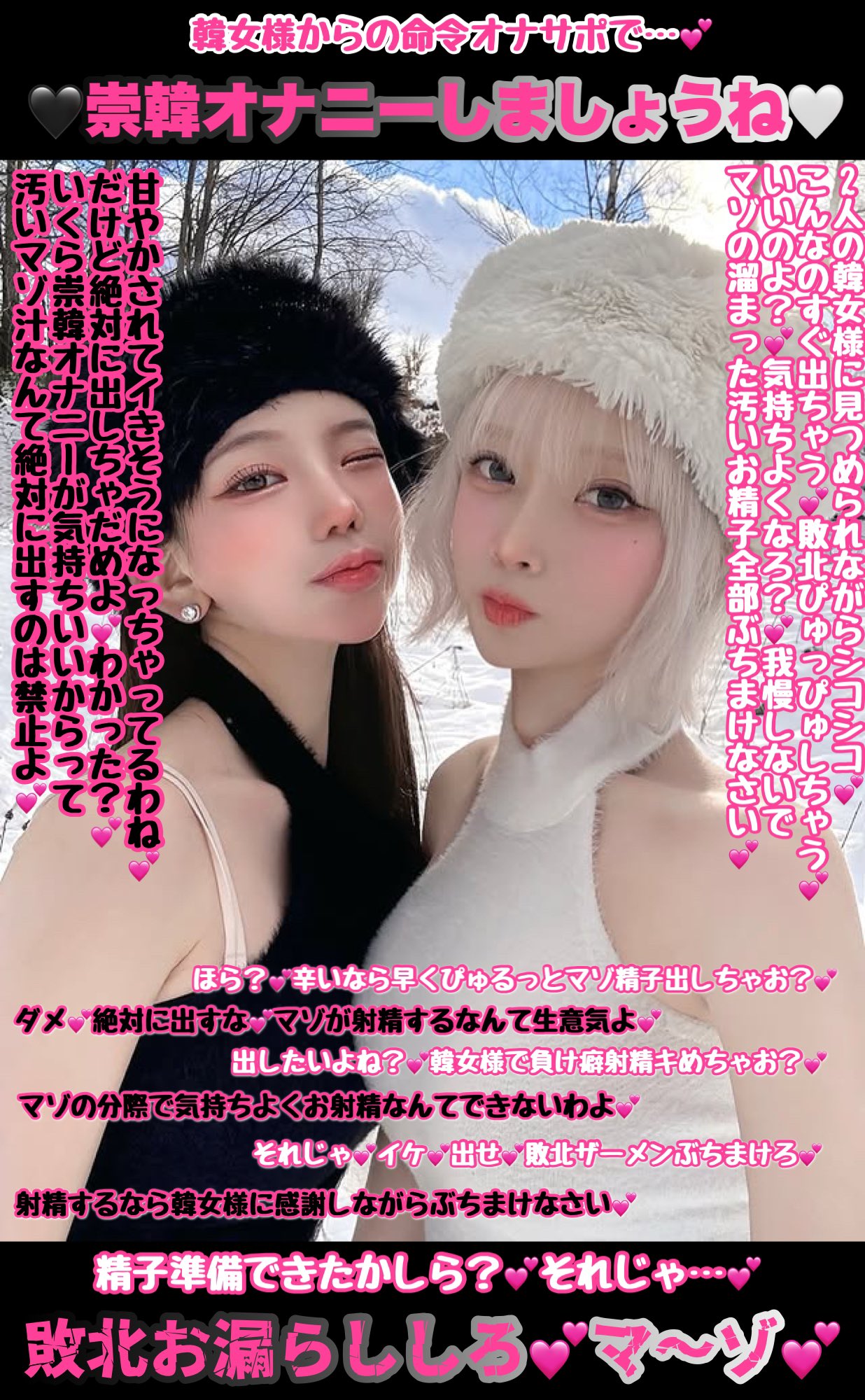 堕韓 文字コラ 