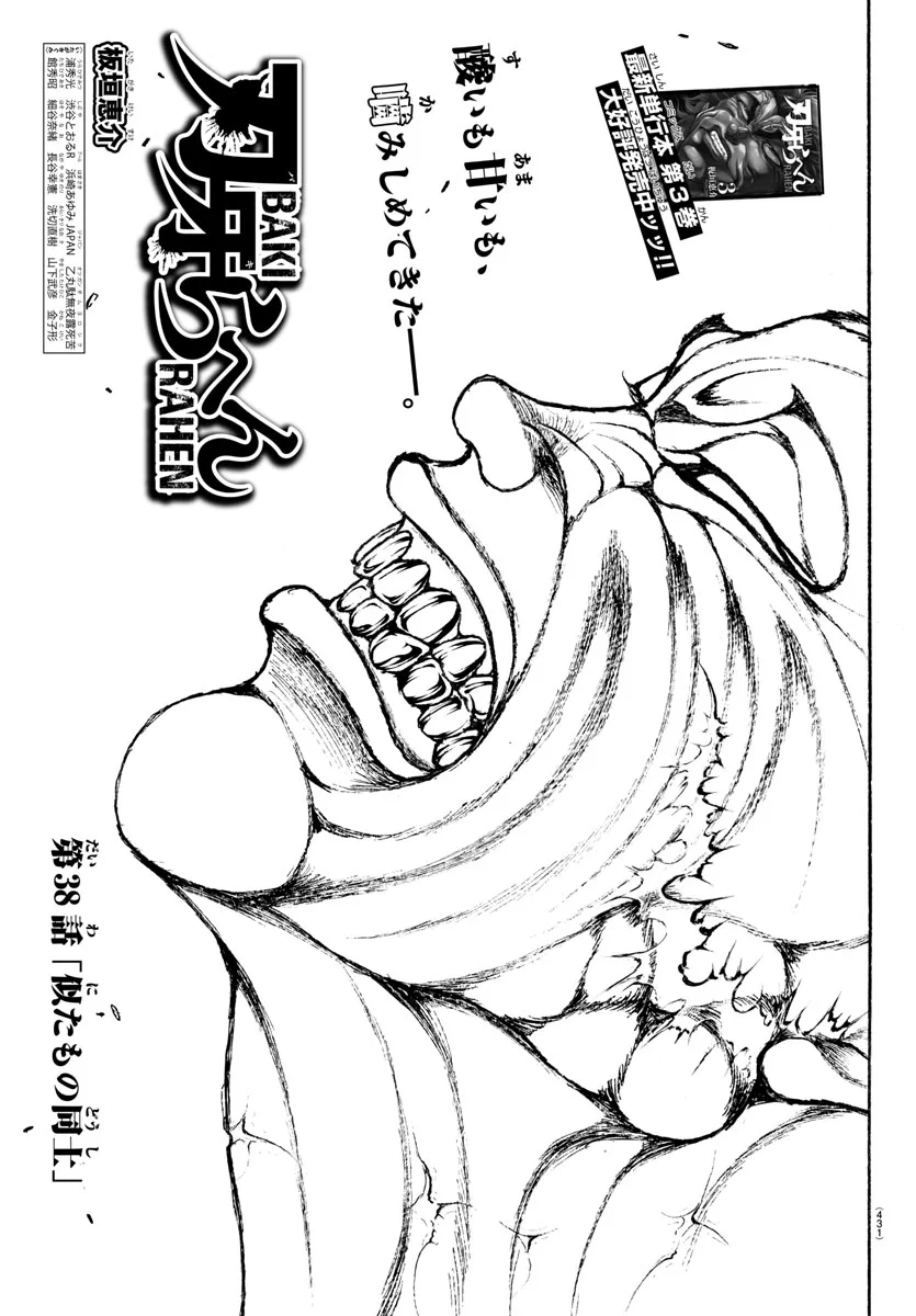 刃牙35周年プロジェクト【公式】 on X: 