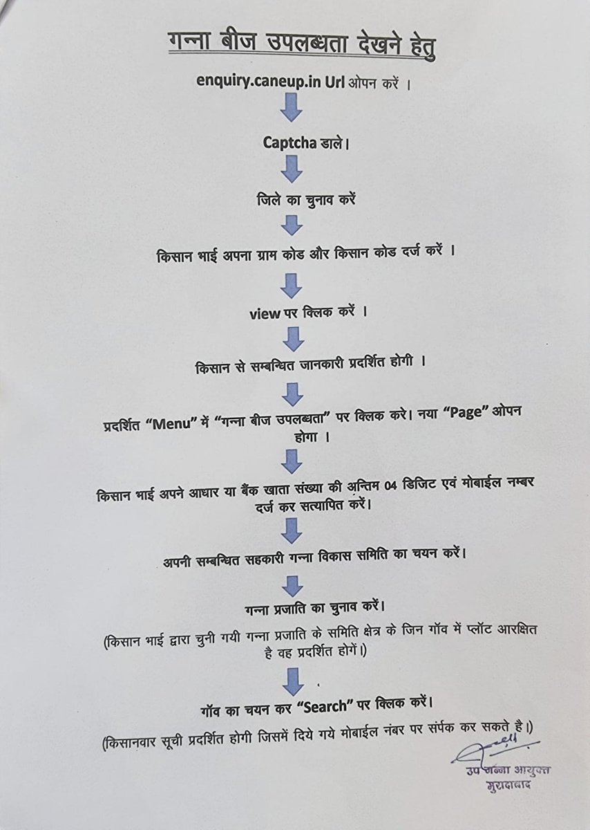 🥁🥁
महत्त्वपूर्ण सूचना

कृपया ध्यान दीजिए
गन्ना किसानों के लिए महत्त्वपूर्ण सूचना

बीज के सम्बन्ध में जानकारी प्राप्त करने के लिए
enquiry.caneup.in
वेबसाइट खोलिए और चित्र में समझायी गयी प्रक्रिया का पालन करिए।

#Info4Mbd
