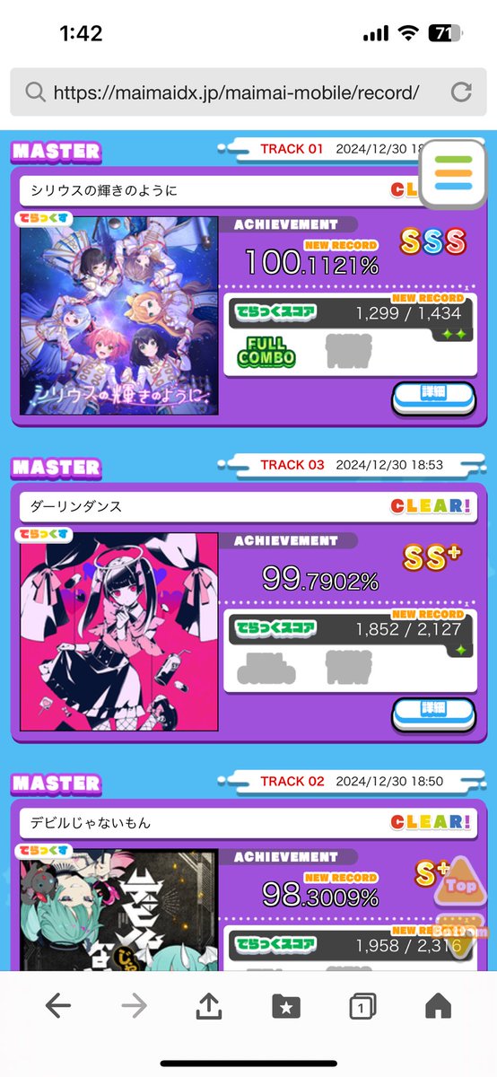 あいすてゃ tweet media