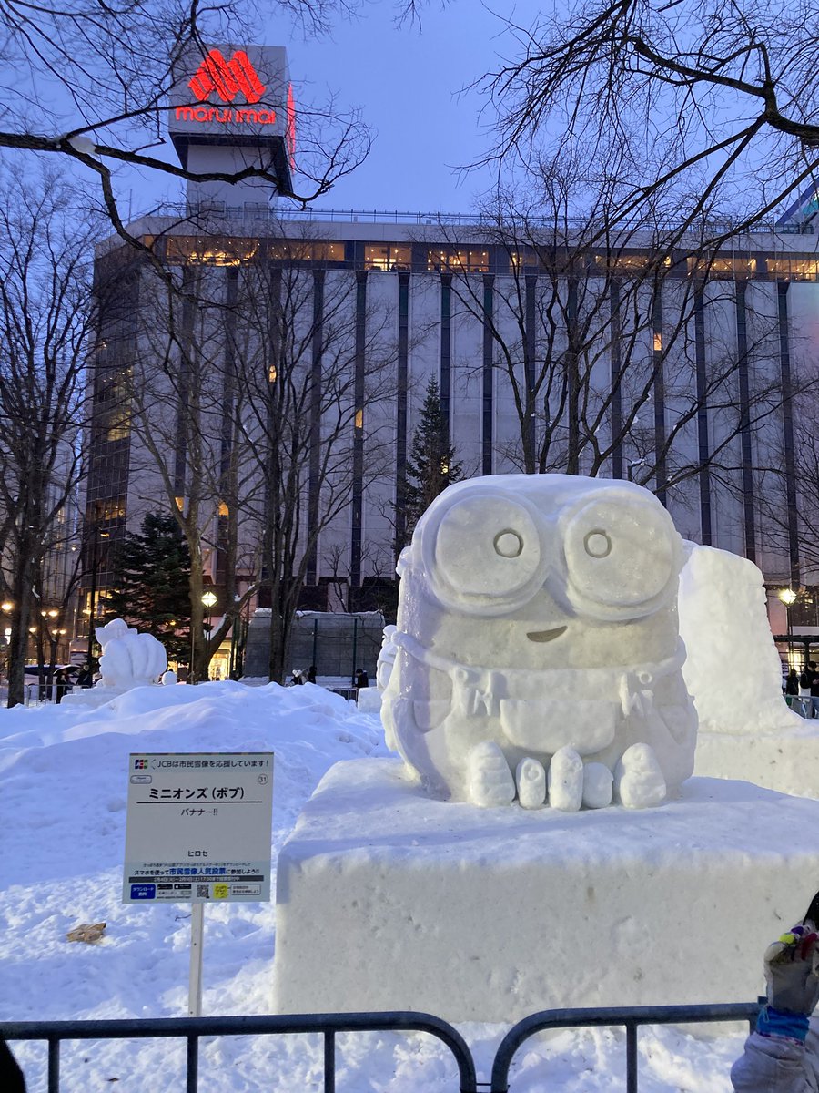 15_tm's tweet photo. 親子で4泊5日の北海道の旅、4日目。
サッポロファクトリーに行って、
再び雪まつりの複数ある雪像とか見て、
最後の晩餐は通りがかりの居酒屋の、
おたる亭すすきの店にて🍽️ https://t.co/5hhKWqBvj3