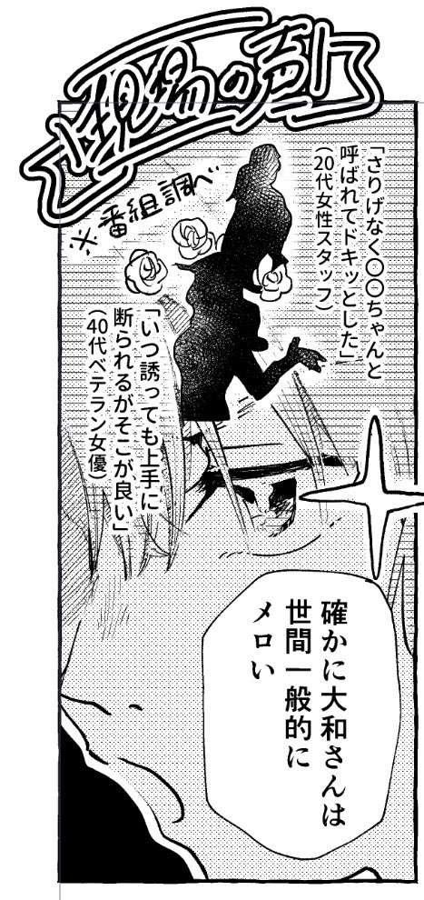 変なコマ | 森永?3/20ガタケ180H-17a さんのマンガ | ツイコミ(仮)
