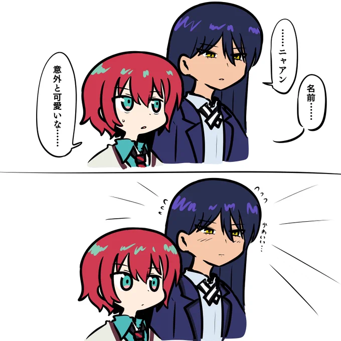 ニャアン 