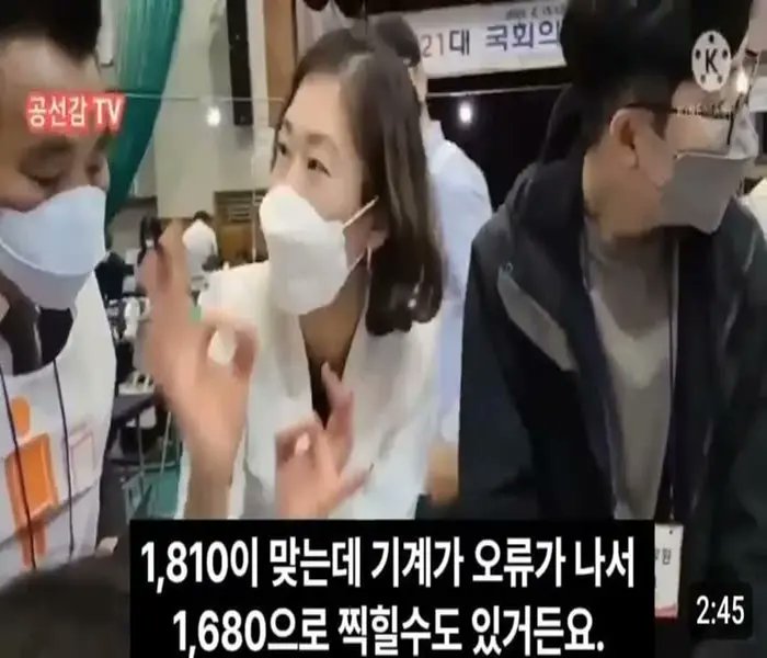 개구라치던 이여자 아직도 선관위에서 근무하는지 궁금하네. 아직도 정신 못차렸으면 CIA에 신고박아주고 관타나모로 보내야하는데.