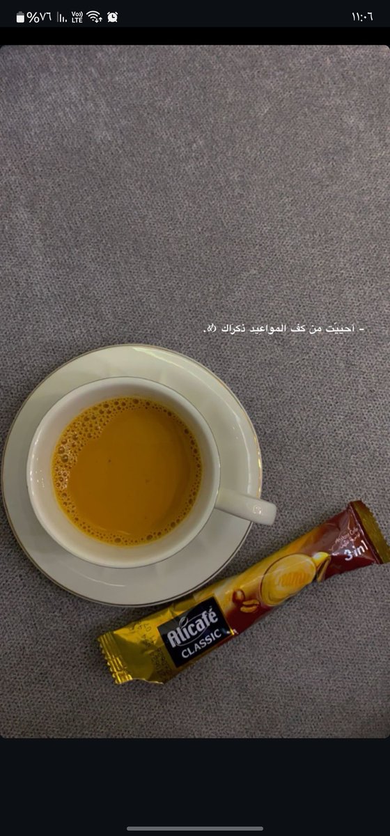 ليالي الشتاء الباردة لايليق بها سوى دفء الشاي .