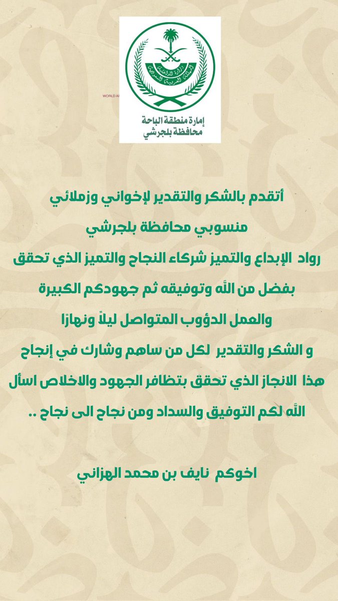 naif_alhazzni's tweet photo. #بلجرشي_محافظة_التميز https://t.co/Co4Im03nsJ