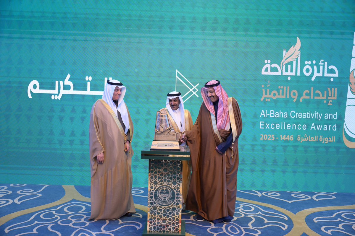 AlbahaAward's tweet photo. كرّم صاحب السمو الملكي
الأمير د. حسام بن سعود بن عبدالعزيز، أمير منطقة #الباحة رئيس مجلس ادارة #جائزة_الباحة_للإبداع_والتميز  في نسختها ال��اشرة، فرع وزارة الموارد البشرية والتنمية الاجتماعية ، وشركة الاتصالات السعودية stc ، ويأتي هذا التكريم من سموه في حفل الجائزة تقديراً للمبادرات المقدمة لخدمة المجتمع خلال الفترة الماضية .