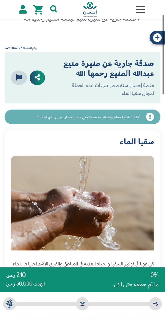 ibrahiimm59's tweet photo. ساهم في التبرع لصدقة جارية عن منيرة بنت منيع المنيّع والتي انتقلت الى رحمة الله تعالى وتم الصلاة عليها عصر اليوم الله يرحمها ويغفرلها ويسكنها فسيح جناته 🤲🏽 

https://t.co/7cJWwvecpU https://t.co/Z0PQRePZLG