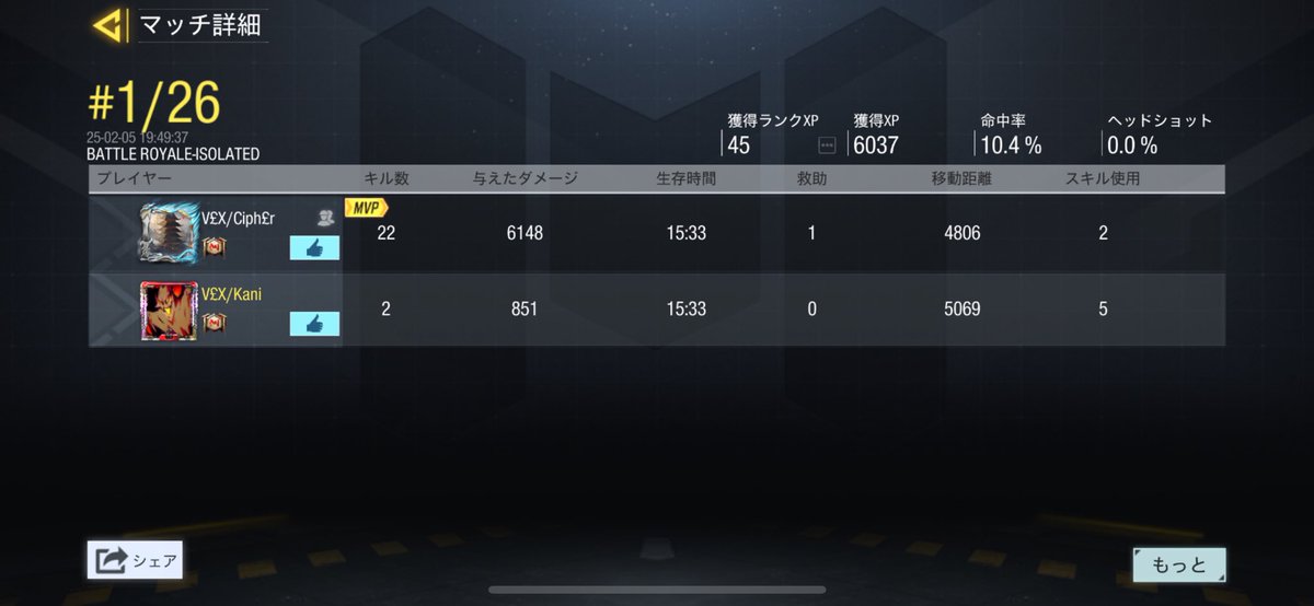 kani_codm's tweet image. 先輩を立てるのは後輩の役目ですよね🙄