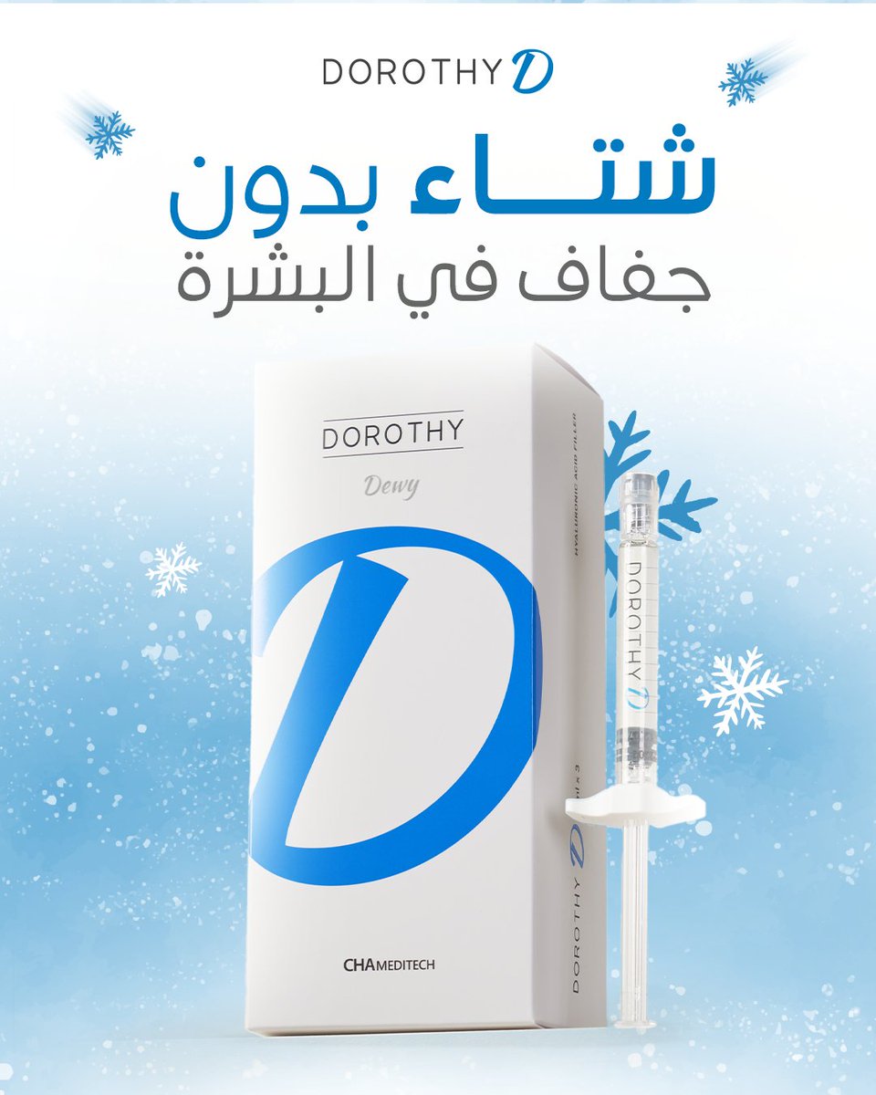 Doroth_ap's tweet photo. تبين شتاء هذا العام بدون جفاف في بشرتك ؟ 🤔 ❄️✨ 
استمتعي بترطيب عميق ونضارة فورية مع إبرة الدوروثي، 
إجراء يستهدف أعمق طبقة في الجلد  بتركيز عالي من الهيالورونيك أسيد ليُحقق الترطيب الذي يدوم لـ 4 شهور.. https://t.co/1uoI9ZutLA