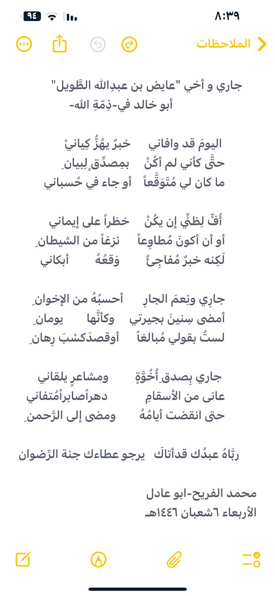 abo_adel2012 tweet picture