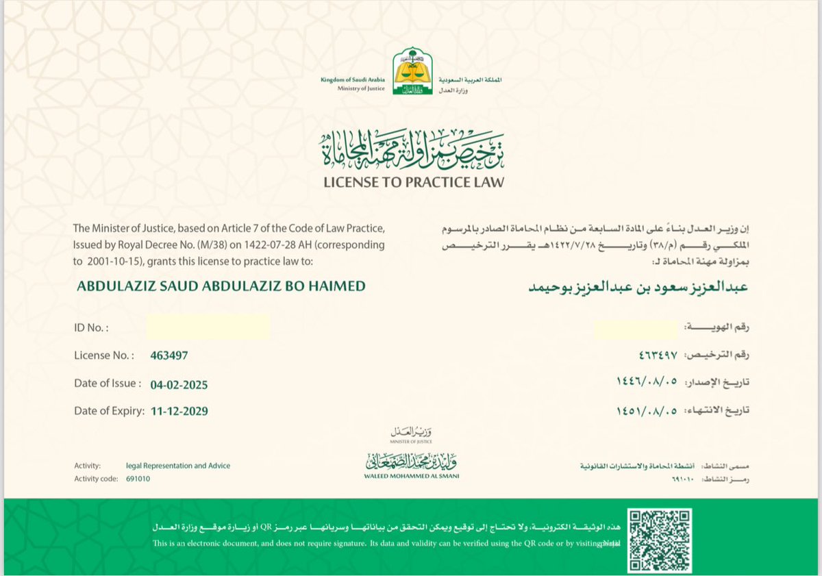 Abohaimed_sa's tweet photo. الحمد لله الذي ما خُتم جهد إلا بعونه، ولا تم سعيٌ إلا بفضله. 
صدرت موافقة معالي وزير العدل على منحي ترخيص مزاولة مهنة المحاماة، أسأل الله عز وجل أن يجعلها عوناً لي وباباً للخير.. https://t.co/4jGUphDRtG