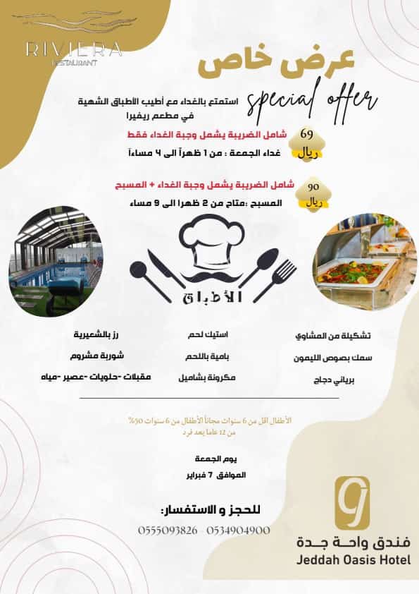 JeddahOasis's tweet photo. فندق واحة #جدة https://t.co/HAwWBtKWDD