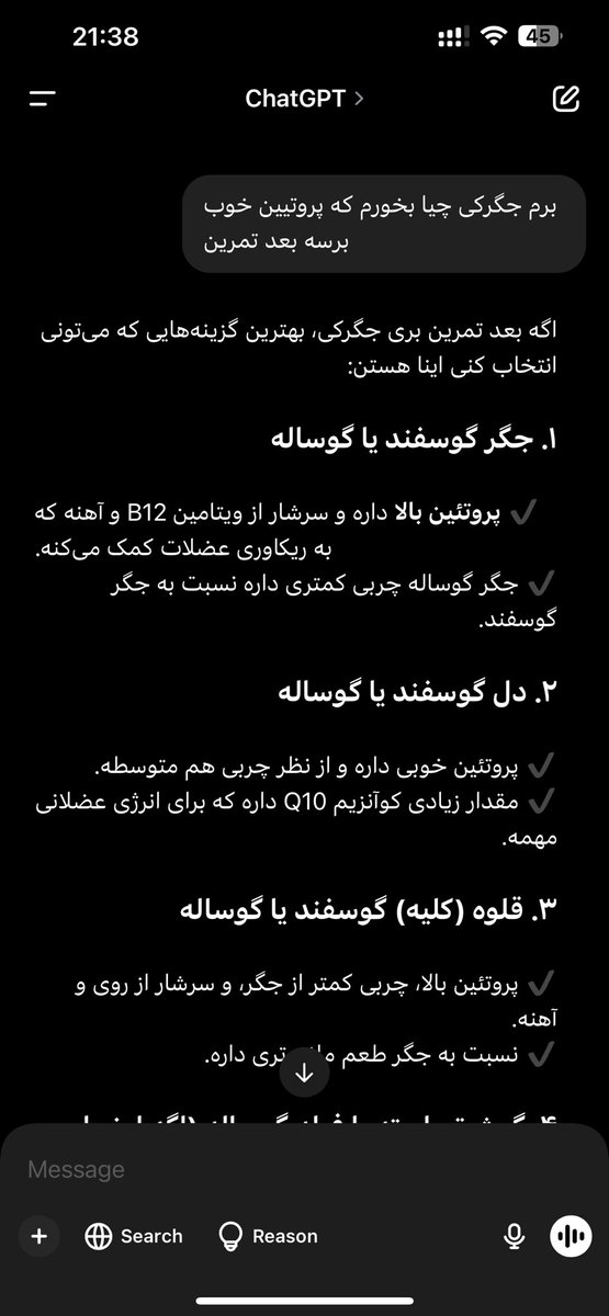 اینطور بدبختی هستم که برای جگر هوس کردنم نگران پروتیینشم