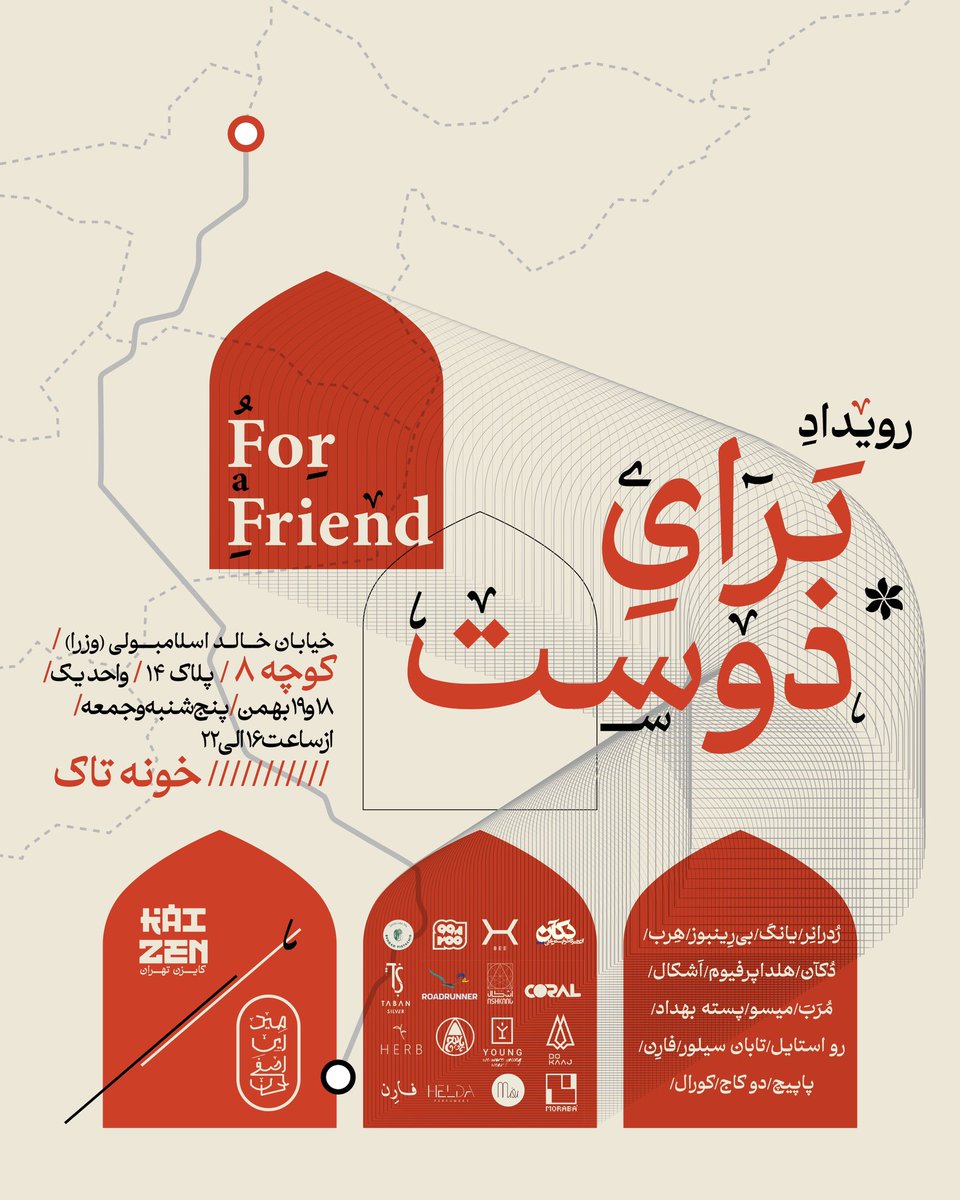 dokan_studio's tweet photo. به احترام دوستی، به یادگار «برای دوست» 

اوّلین فروش حضوری و مستقیم دکآن استودیو در رویداد «برای دوست»؛ رویدادی که فردا و پس‌فردا، پنج‌شنبه و جمعه، از ساعت ۱۶ الی ۲۲، در خونه تاک برگزار می‌شه.

چشم به راه‌تان نشسته‌ایم. قدم‌تان بر سر چشم ✨. https://t.co/yblU6JFdnE