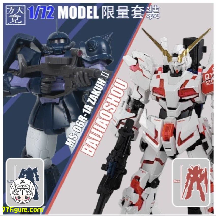 ユニコーン✨ 2セット 77figure on X: 