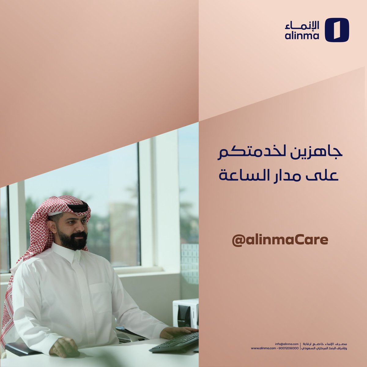 دائماً في خدمتكم