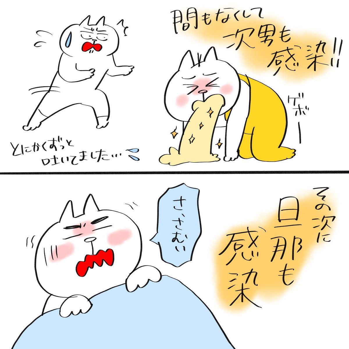 2025年一発目からヤツが我が家にやってきた話

#育児漫画 #育児絵日記 